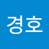 소경호