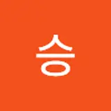 허승