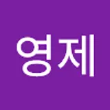 장영제