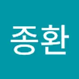 신종환