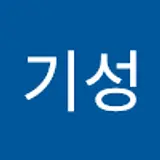 김기성