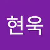 차현욱