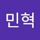 주민혁