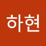 송하현
