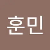 김훈민