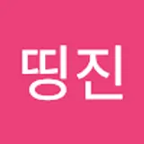 오명진
