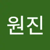 김원진