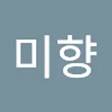 김미향