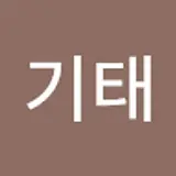이기태