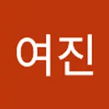 정여진