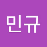 이민규