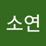 박소연