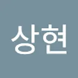 백상현
