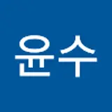 최윤수