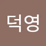 정덕영