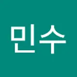 주민수