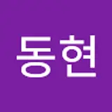 김동현