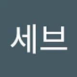 코드