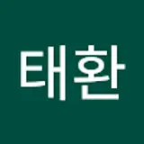 강태환