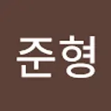 김준형