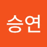 황승연