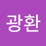 조광환