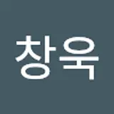 정창욱