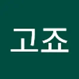 장민서