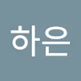 정하은