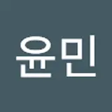 정윤민