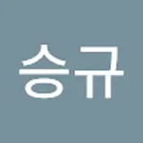 김승규