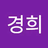 한경희