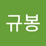 이규봉