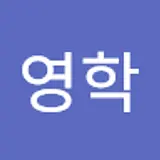 이영학