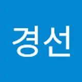 윤경선