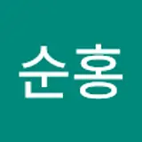박순홍