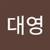 권대영