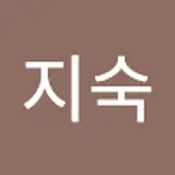 이지숙