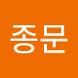 한종문