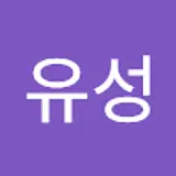 김유성