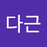 이다근