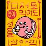 추예린