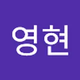 김영현