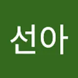 이선아