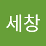 박세창