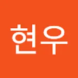 고현우