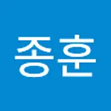 전종훈