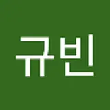 김규빈
