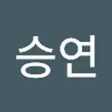 이승연
