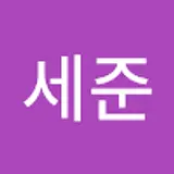 황세준